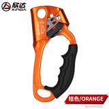 欣达户外手式上升器攀岩爬绳攀爬器手升攀岩装备爬升器探洞速降 桔色右手