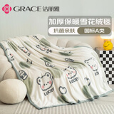洁丽雅新款加厚保暖6D立体雪花绒系列-毛毯 奶茶小熊1.5*2
