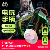 网易严选春风飞机杯全自动加热吞吐圣杯精灵电动成人用品黑洞Plus