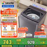 统帅（Leader）海尔智家出品波轮洗衣机全自动 10公斤 懒人洗 直驱变频 一级能效变频 换新国家补贴XQBL100-BZ636