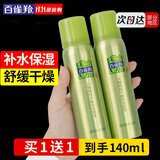 百雀羚（PECHOIN）喷雾 水嫩精纯平衡保湿喷雾 补水保湿舒缓肌肤定妆水爽肤水护肤品 喷雾 70ml
