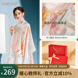 宝石蝶真丝丝巾女100%桑蚕丝围巾披肩教师节中秋礼物女生日红礼盒/荷韵3