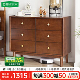 艺柳园实木九斗柜简约六斗柜复古五斗室床尾储物柜客厅收纳电视边柜斗橱 六斗柜【胡桃色】