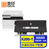 灵印适用小米K200-T粉盒分离式MIMI米家激光打印机一体机K200墨盒 易加粉碳粉盒 K200-D打印机硒鼓鼓架墨粉盒