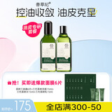 善草纪茶树水乳二代 保湿控油清爽控油抗痘水乳套装护肤品秒杀礼物 健康油皮必备 水乳130ml