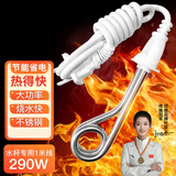 访客（FK）热得快烧水器电热棒不锈钢管大功率出租房宿舍加热棒洗澡热水神器 节能省电 水杯专用 1m线【290W】