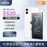 诺希 适用于苹果12电池【3C认证 自主安装】iphone 12/12Pro通用 手机内置电池大容量  至尊版3320mAh