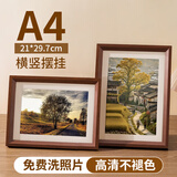 金隆兴木质相框摆台证件框A4婚纱照宝宝相片框挂墙情侣照片墙组合框胡桃木色-9910-2