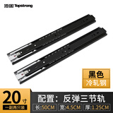 顶固静音三节轨 抽屉滚珠滑轨 橱柜轨道加厚 衣柜滑轨滑道导轨 反弹静20寸黑色（50厘米）一付