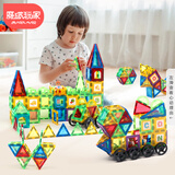 魔磁玩家（ MAGPLAYER）彩窗磁力片儿童玩具158件含4车磁力积木拼图3-6岁男女孩生日礼物