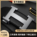 Cadaer Kleni男士纯牛皮七夕情人节真皮腰带商务休闲百搭裤带H扣送男友礼物 款式一银色