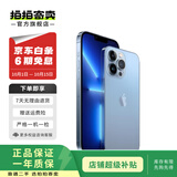 Apple/苹果 iPhone 13 Pro Max (A2644) 二手手机 支持移动联通电信5G 远峰蓝 128G
