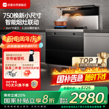 优盟（UM）集成灶一体式750mm小户型家用大吸力侧吸下排自清洁小尺寸抽油烟机燃气灶套装国家补贴JJZT-UJ257