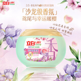 立白鸢尾与幸运暖樱6合1天然洗衣凝24颗装