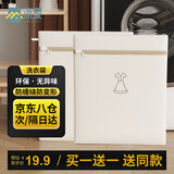 沐家（MUJIA）洗衣袋 双层加厚大号细网洗护袋内衣毛衣机洗专用旅游收纳包B款 连衣裙40*50cm(中)【买一送一】 米色