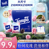 得宝（TEMPO）七夕限定松间玫瑰印花刻线手帕纸7张*12包 对半撕 纸巾小包