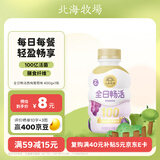 北海牧场 全日畅活 低温酸奶400g西梅葡萄味 100亿乳酸菌 活菌型酸奶饮品