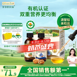 爷爷的农场有机核桃油有机亚麻籽油63ml*2 凉拌热炒礼盒 婴幼儿宝宝辅食食谱