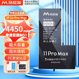 马拉松 苹果11电池【3C认证】手机内置苹果13电池iphone12pro电池xsmax更换大容量12/14/xr/6sp/7/8p 容量天花板【11ProMax】4450毫安+工具