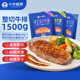 小牛凯西国产整切调理西冷菲力眼肉牛排含酱包1.5kg/10片牛肉牛扒
