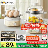 小熊（Bear）煮蛋器 蒸蛋器 自动断电小型不锈钢早餐神器 旋钮定时 双层蒸煮鸡蛋ZDQ-K14E1