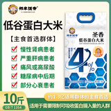 邻家饭香五常大米 稻花香2号 东北大米5kg/袋 国家地理标志产品 GB/T19266 圣香低谷蛋白大米 5kg*1袋 1袋装