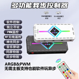 京品鹿棱镜四代PRO战隼F12棱镜PLUS积木版水冷12CM机箱风扇正反向无线拼接ARGB神光同步PWM温控制器集线 多功能ARGB异步控制器黑色