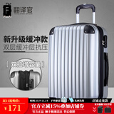 翻译官行李箱旅行箱包女商务大容量拉杆学生万向轮硬密码登机男防刮抗压 银灰色-双层缓冲+双拉增容 20英寸登机箱【20寸容量等于22】