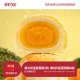 轩妈家短保蛋黄酥中式糕点绿豆冰沙味55g*6枚/盒糕点礼盒源头直发包邮