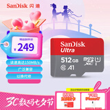 闪迪（SanDisk）512GB TF（MicroSD）内存卡 A1 U1 C10 至尊高速移动版存储卡 读速150MB/s 手机平板游戏机内存卡