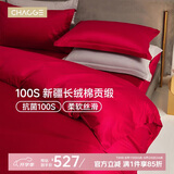 巢歌【A类3A抗菌】100S新疆长绒棉婚庆四件套纯棉床上用品双人被套