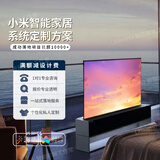 小米米家全屋智能家居控制系统设计定制方案套装小爱同学智能语音远程 全屋智能定制方案04【勿直接拍】