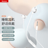 纽曼（Newmine ）XL02 有线降噪隔音睡眠线控音乐手机耳机入耳式侧睡不压耳运动跑步耳塞安卓通用 白色