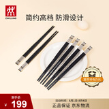 双立人（ZWILLING）筷子家用筷子套装无漆无蜡不打滑 黑色6双 39180-006
