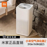 小米小米空气净化器智能除甲醛异味粉尘过敏源雾霾家用 二手 小米2代 小米2代 配抗菌滤芯