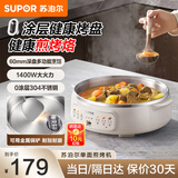 苏泊尔电饼铛家用多功能不粘锅煎烤机单面烙饼机水煎包烤肉煎饼锅火锅加大加深烤盘大火力一体早餐机 升级0涂层+60cm加深烤盘