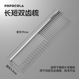 POPOCOLA猫咪排梳猫梳子宠物去浮毛开结钢梳布偶长毛猫专用猫毛梳