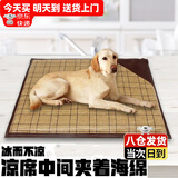 贝尼宠狗垫子睡垫夏季小型中型犬通用狗窝猫狗狗凉席垫 猫狗凉席加棉咖色XXL98x75适80斤