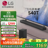 LG回音壁S40T 2.1声道电视音响 智能APP操控 无线低音炮 立体环绕声蓝牙投影音箱