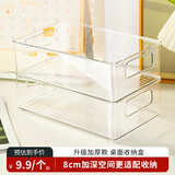 维简（Vilscijon）桌面收纳盒长方形透明绘本零食书本整理盒桌上多功能置物架两个装