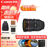 佳能（Canon）EF 24-70MM F2.8L II USM专业全画幅变焦单反相机镜头 大三元24-70二代 滤镜防护套装