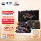 獐子岛 大连有机淡干海参258g78-100头 辽刺参海鲜干货中秋送礼礼品礼盒