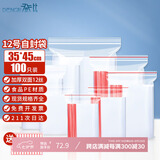 登比自封袋12号加厚透明食品袋防水封口袋密封袋收纳袋大号包装样品袋