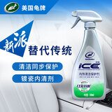 龟牌（Turtle Wax）汽车内饰清洗剂新派冰蜡多功能屏幕泡沫清洁剂真皮革座椅清洗剂
