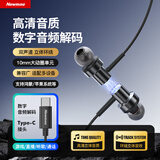 纽曼XL13typec耳机线控有线音乐手机数字耳机type-c版入耳式磁吸耳头适用于苹果华为小米等 铁灰色