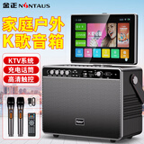 金正（NINTAUS）1082KTV音响套装一体机户外广场舞带显示屏大功率家用蓝牙点歌机低音炮电木吉他乐器音箱大音量