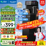美菱（MeiLing）茶吧机 家用多功能智能遥控温热型立式饮水机 升级语音款【曜石黑 冷热型 】一键选温