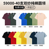 蓝之旺 T恤定制班服工作服文化衫夏季短袖男情侣体恤衣服订做聚会团队服 F款【40支全棉220g】正肩升级款 L
