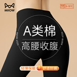 猫人（MiiOW）女士保暖内衣女纯棉保暖裤棉裤女生腰高收腹基础打底裤衬裤秋裤女