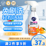 花王（KAO）免刷洗酵素洗洁精430ml 餐具除油日本进口泡沫洗涤剂洗碗液洗涤灵